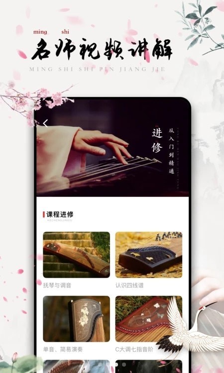知曉古箏調(diào)音
