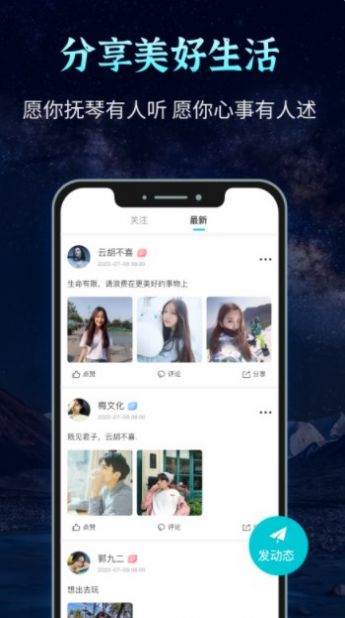 聲愈交友