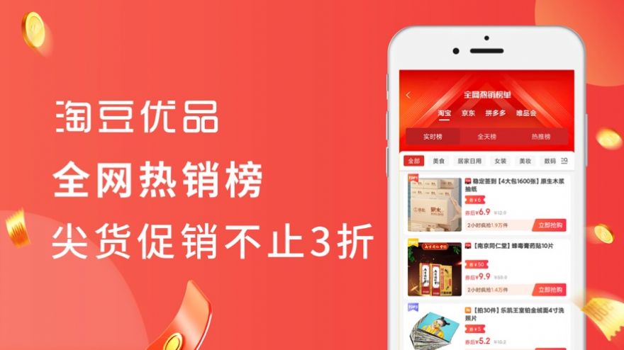 淘豆優(yōu)品