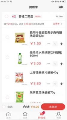美好買菜