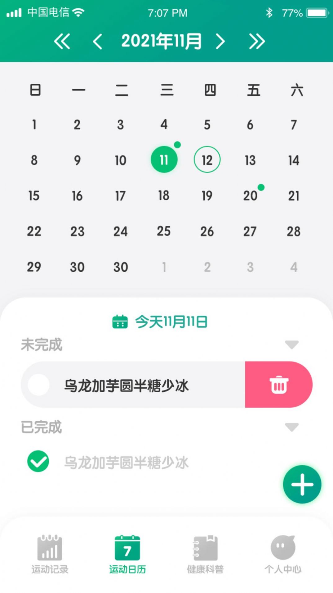 全虎計(jì)步