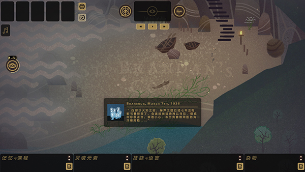 《司辰之書(shū)》漢化補(bǔ)丁V1.0LMAO版