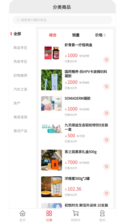華商愛購