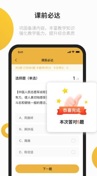 e堂好課