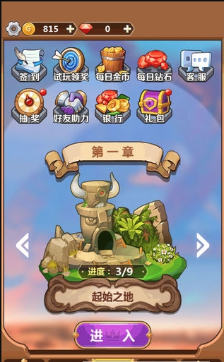 奇妙塔防