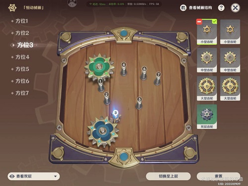 《原神》恒動械畫第三天攻略