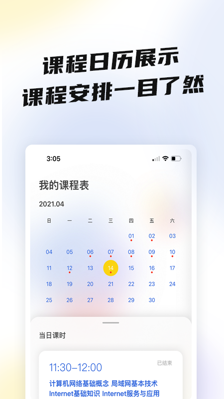 鹽趣學(xué)生版