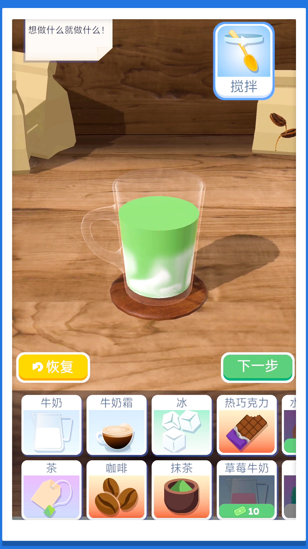 超級(jí)水杯模擬器