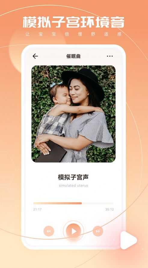 嬰語翻譯器