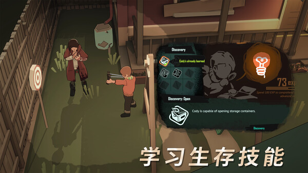 蘇醒之路正式版