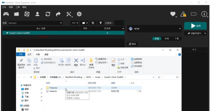 《星空》MOD管理器MO2插件整合版