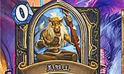 《爐石傳說》英雄之書安度因篇美猴王攻略