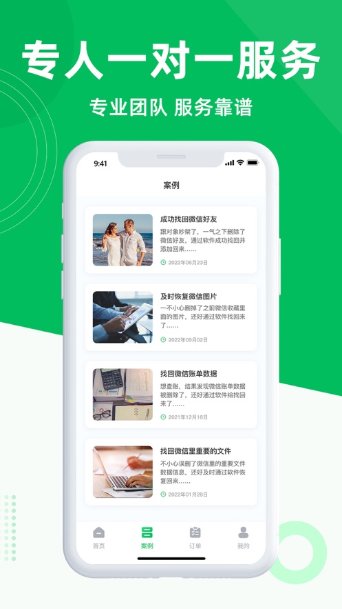核子數(shù)據(jù)恢復(fù)