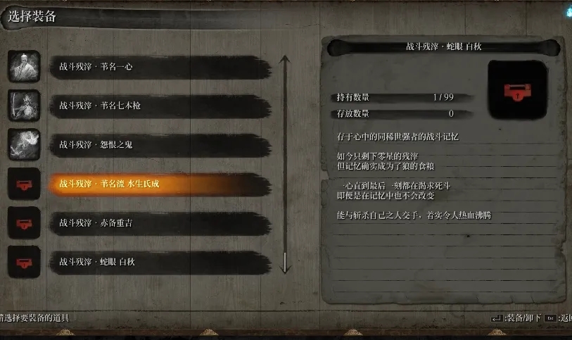 《只狼：影逝二度》召喚流大師v2.0ＭOD
