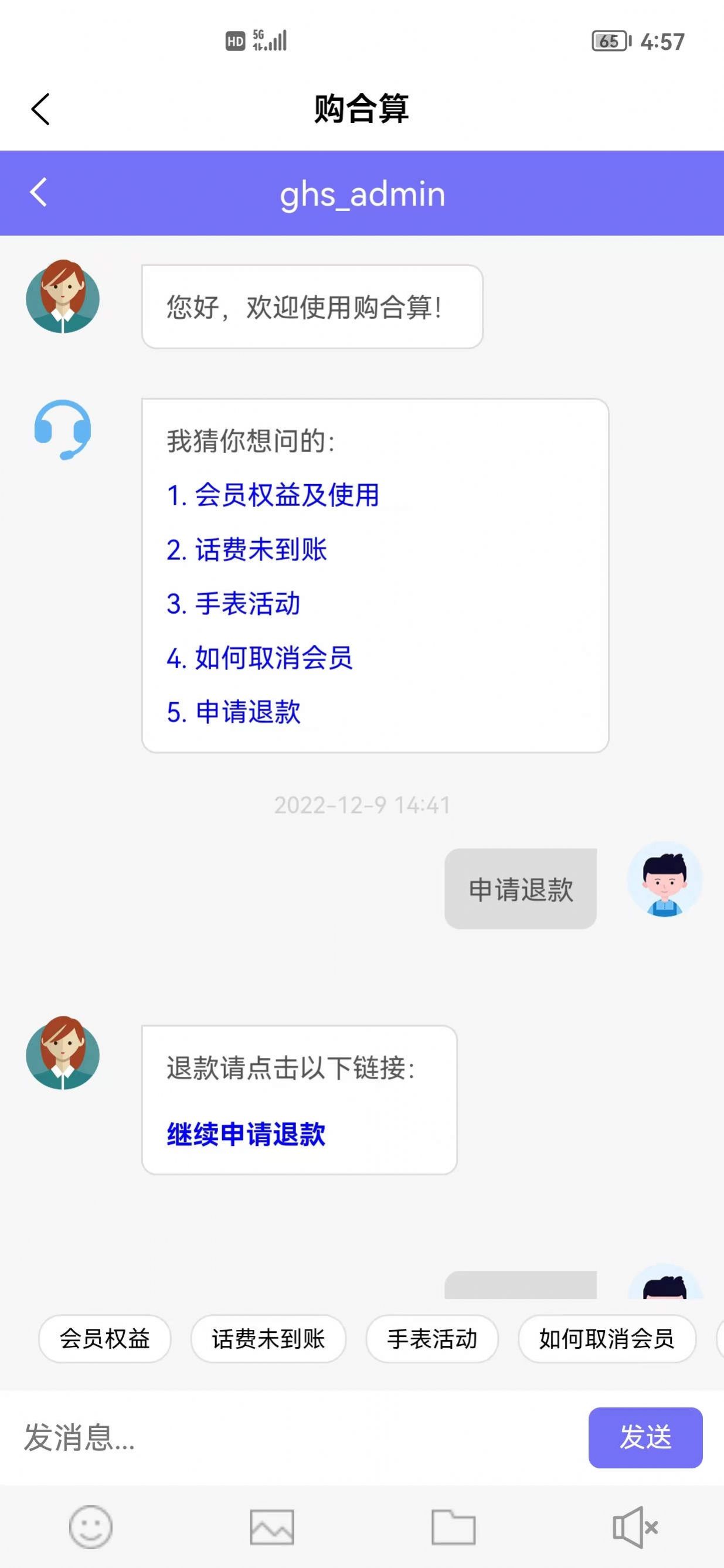 購合算