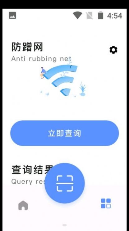 萬能無線查看器