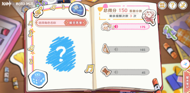 《原神》閃耀的群星微信紅包封面領(lǐng)取方法