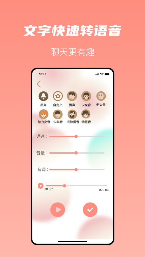 躪歧變聲