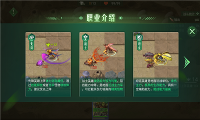 生化軍團(tuán)