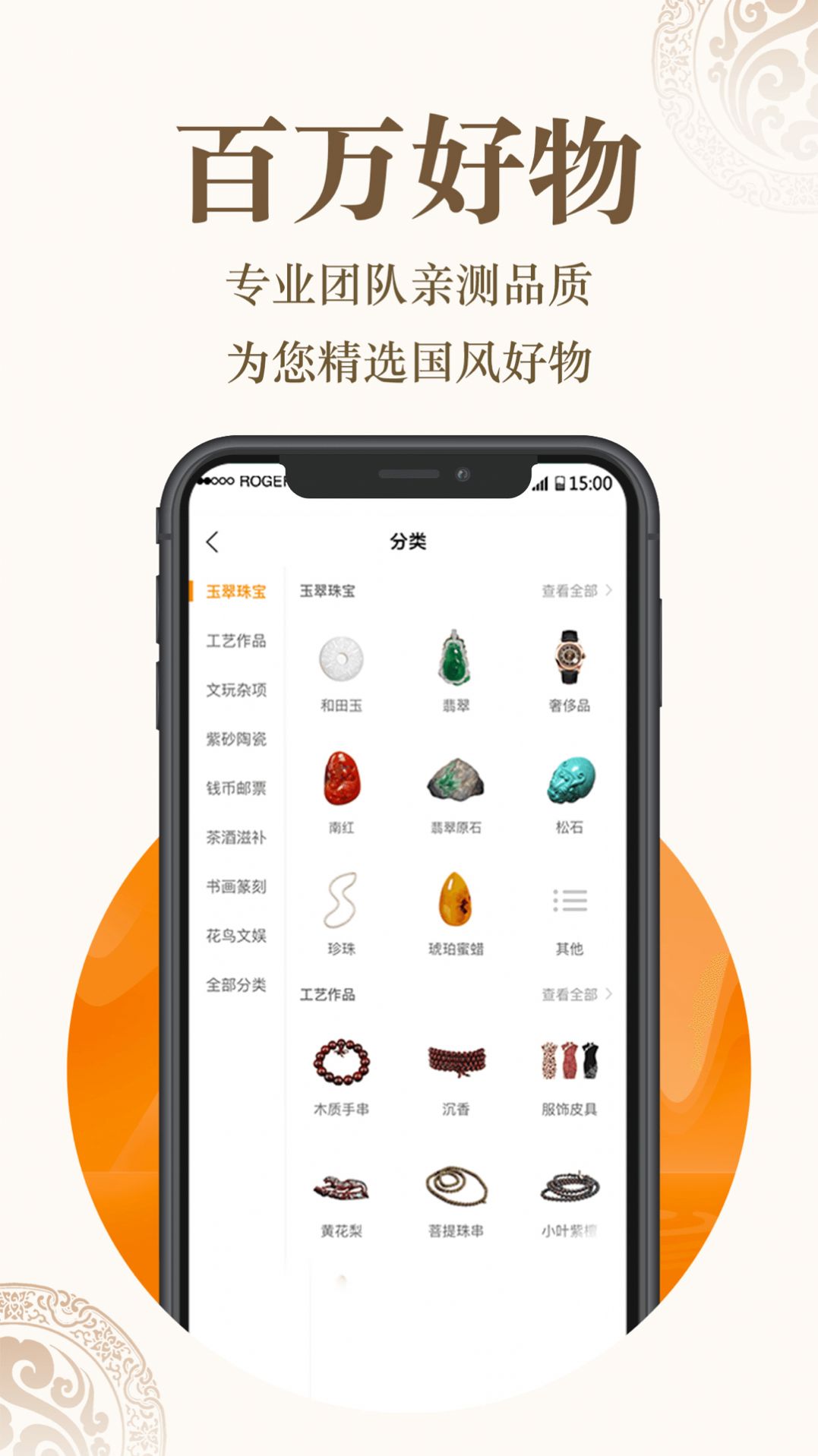 葫蘆獸