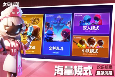太空行動內(nèi)置菜單版
