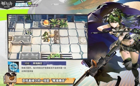 《明日方舟》百煉嘉維爾技能介紹