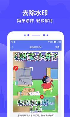 視頻去水印無痕版