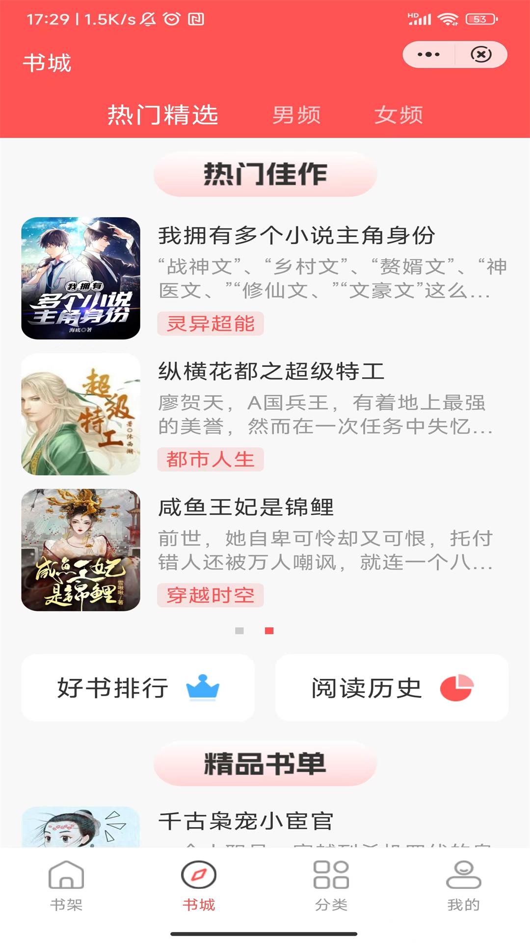 唐古小說