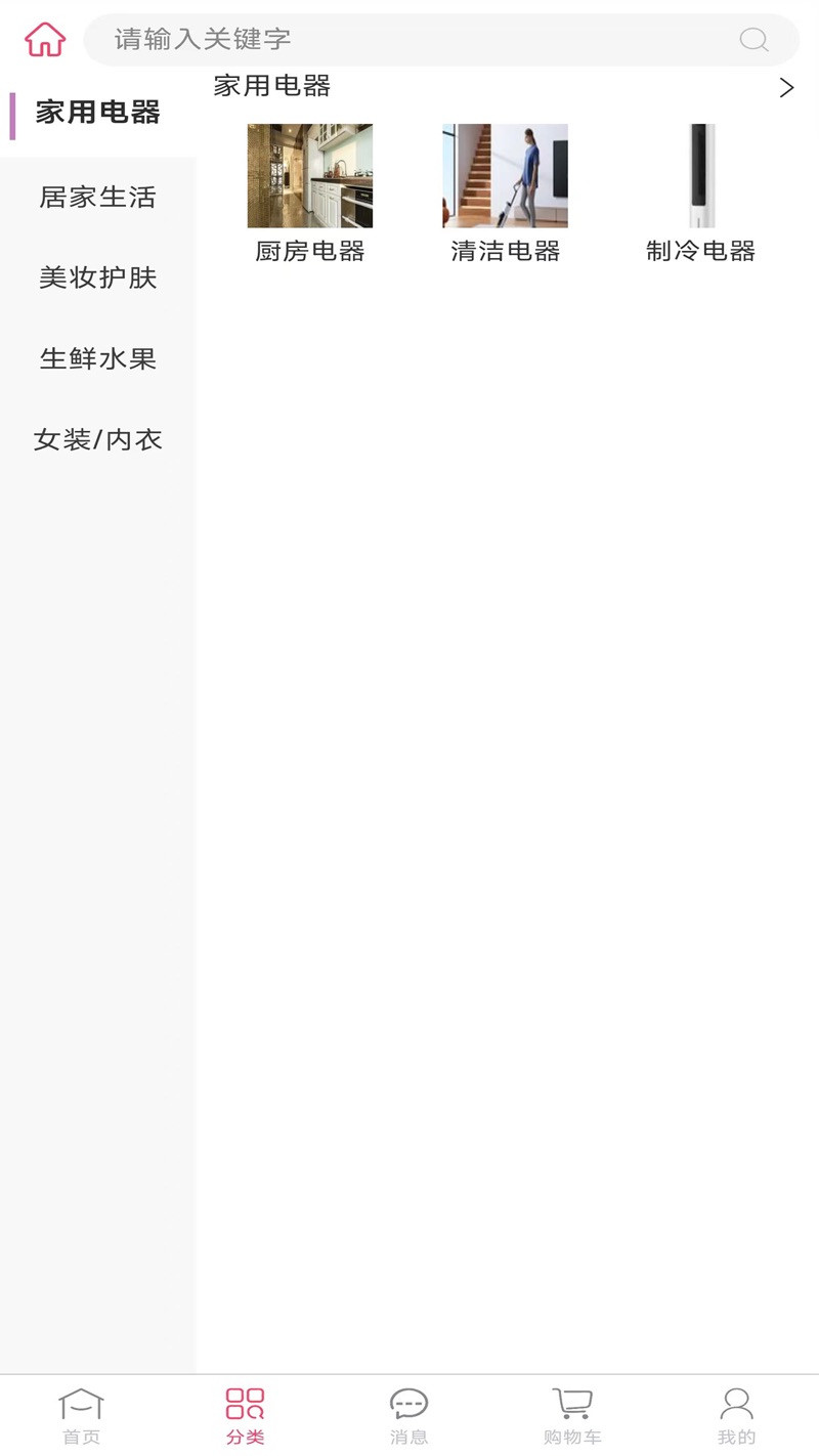 喵了購物