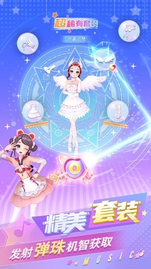 炫舞吧舞法天女官方版