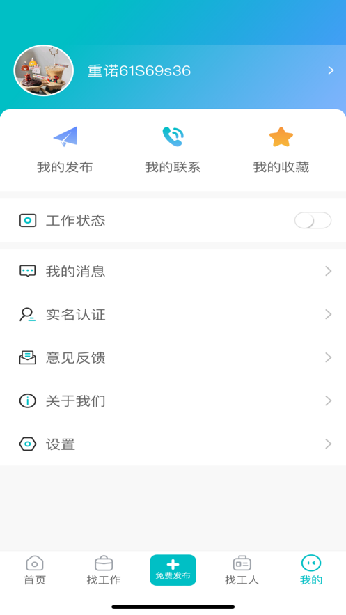 未藍(lán)優(yōu)才聘