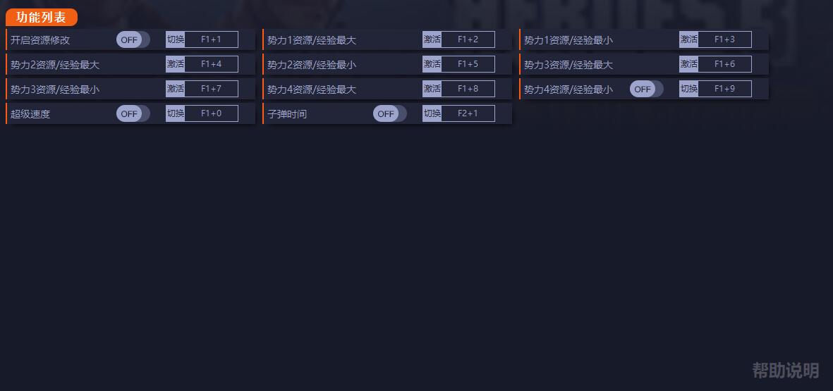 《英雄連3》v1.0十項修改器