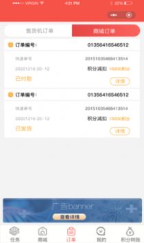 睿科有禮