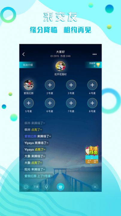 糖果互娛