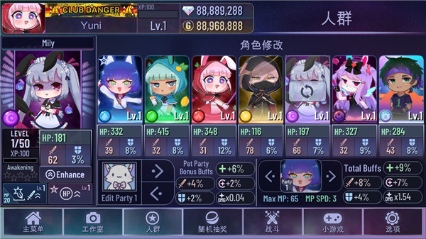 加查俱乐部破解版
