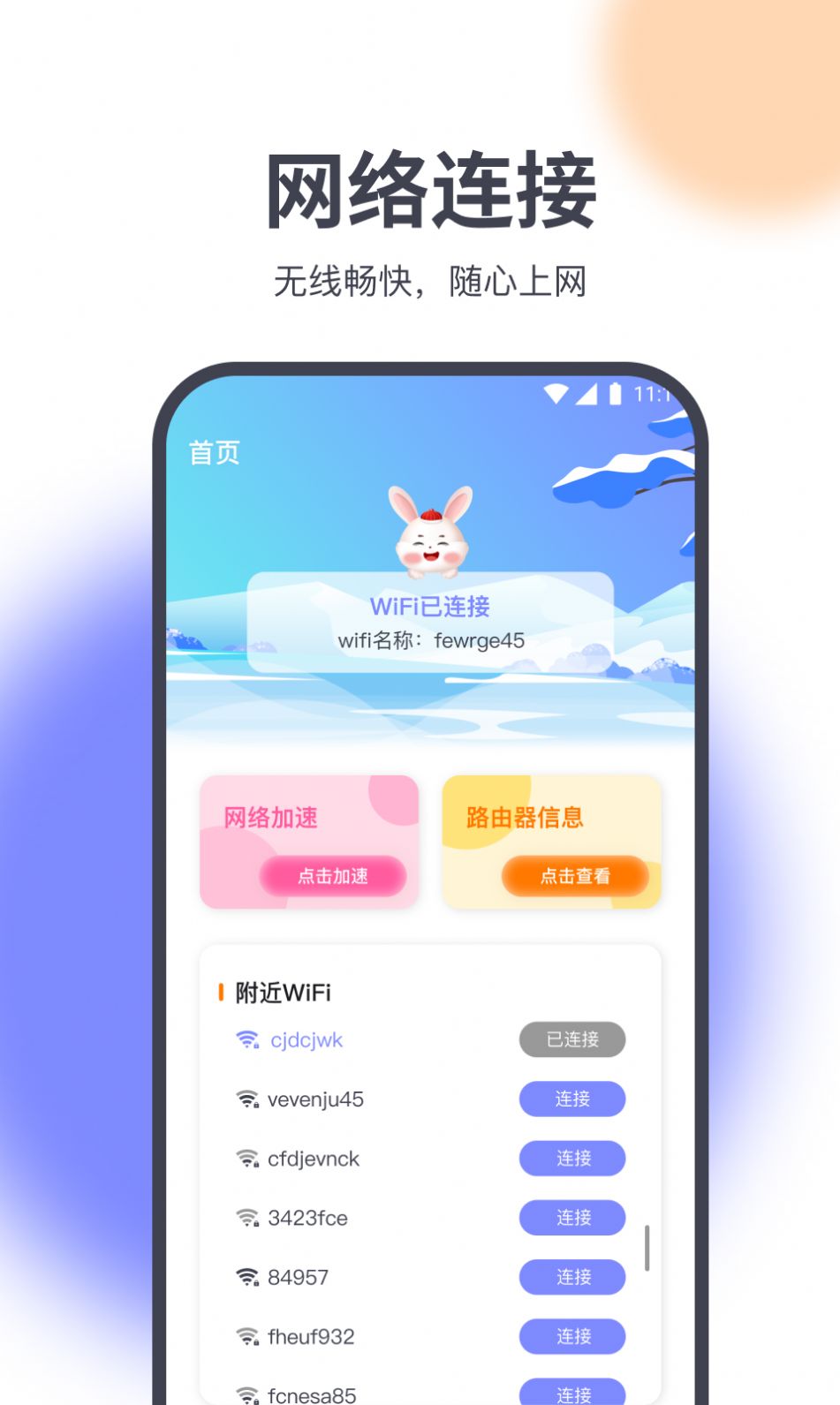 樂無憂助手