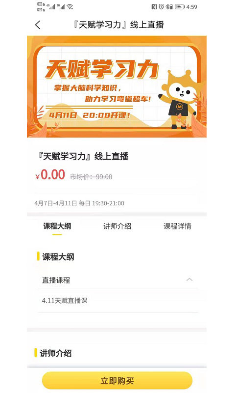 滿冠教育