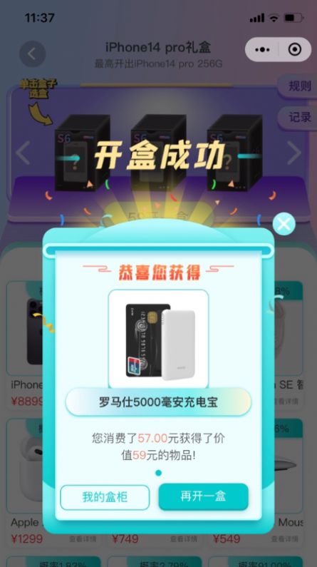 波波夢盒
