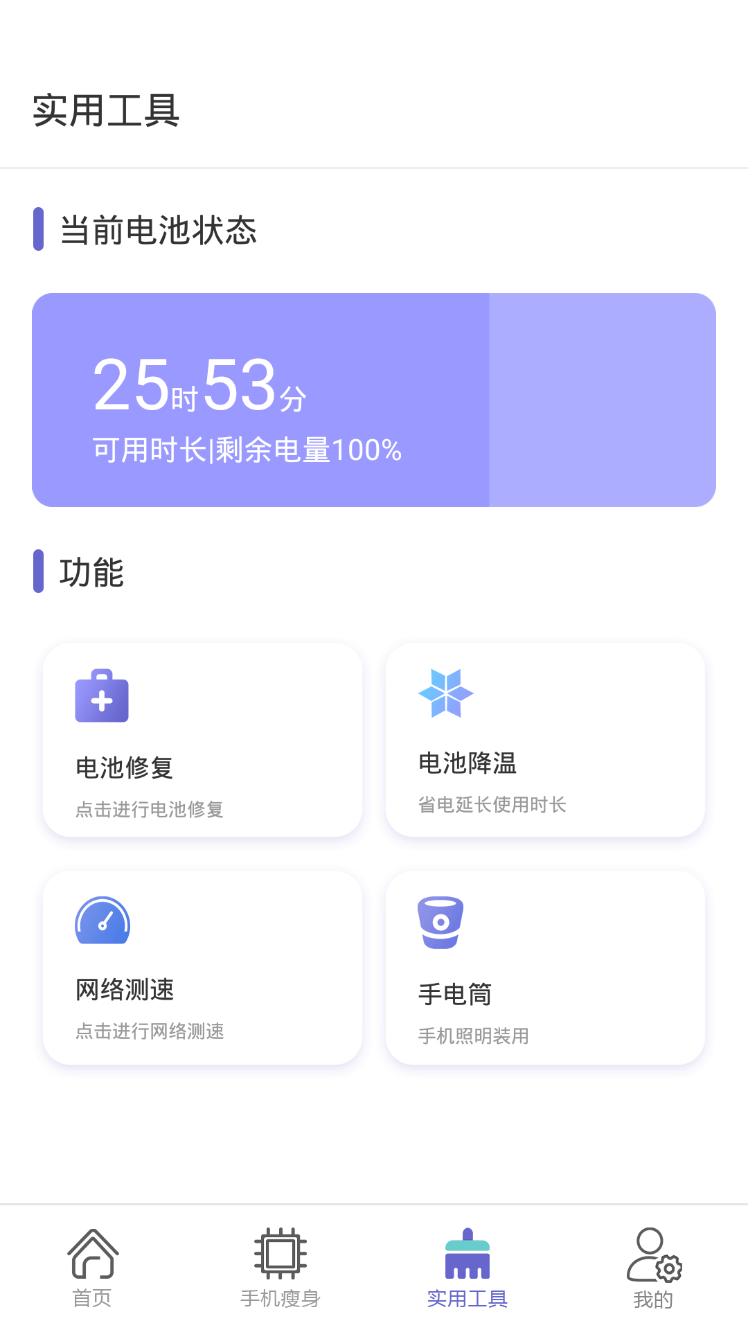 全能強力清理存儲空間