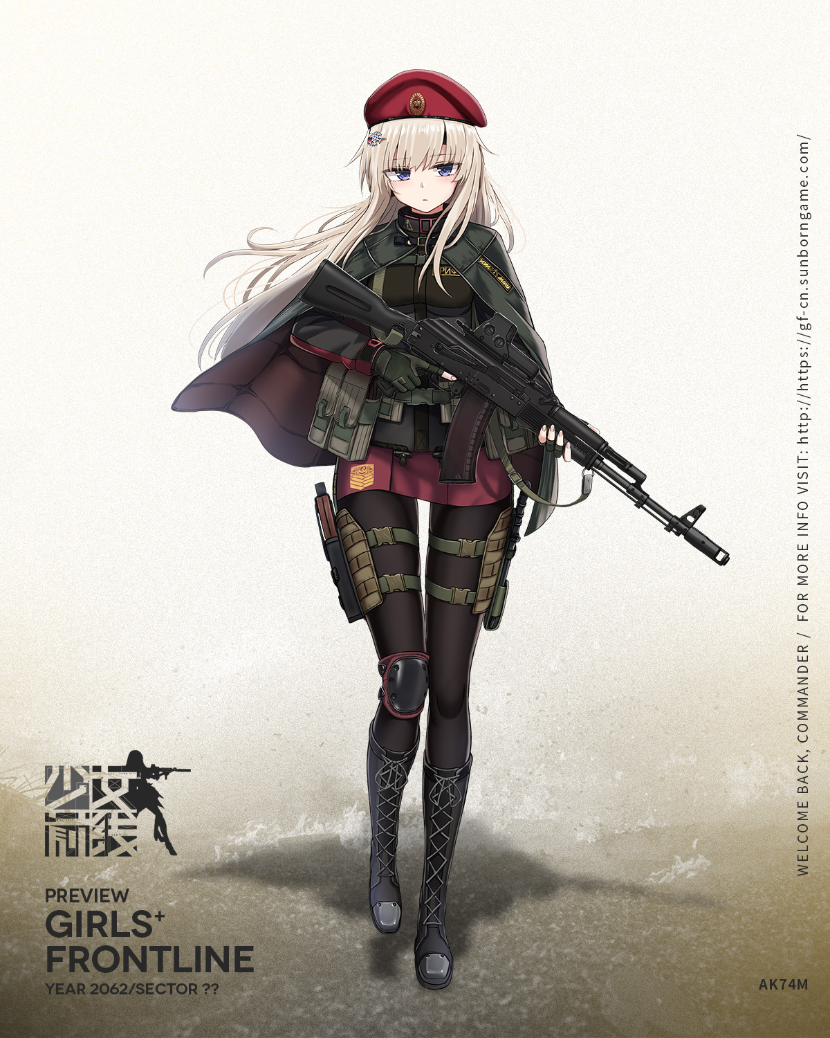 《少女前線》新突擊步槍人形AK74M分析