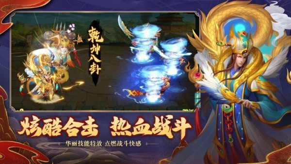 微三國