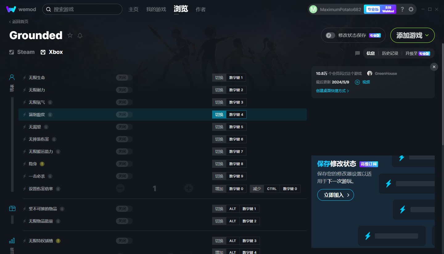 《禁閉求生》v2024.05.09二十七項修改器[WeMod]