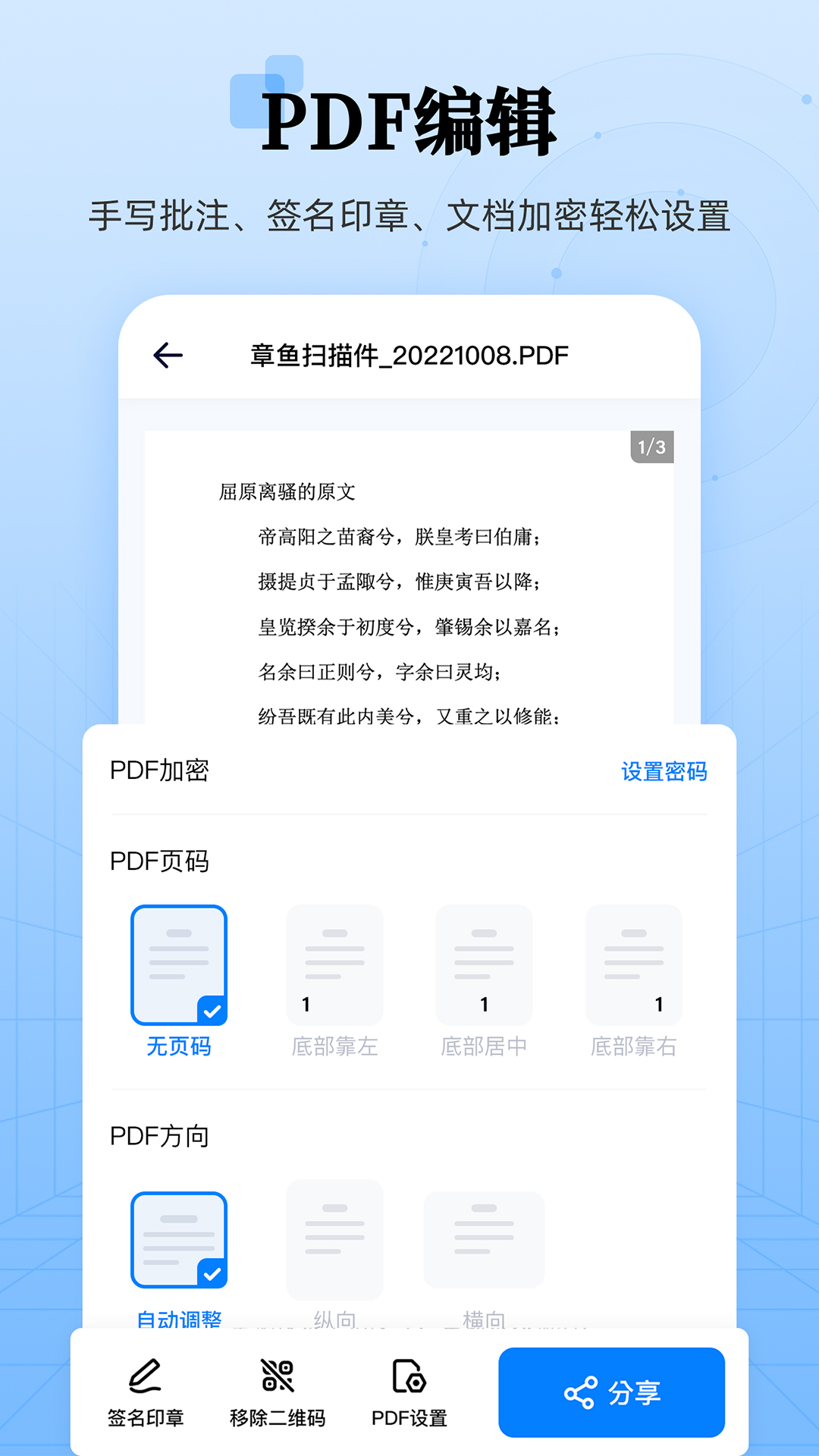 章魚掃描王