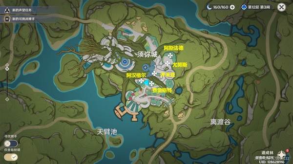 《原神》七圣召喚全NPC牌手位置大全