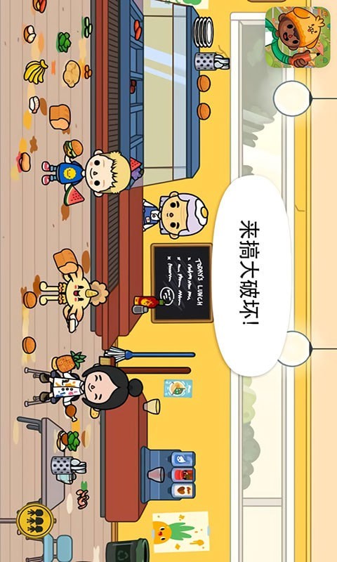 托卡世界迷你學校
