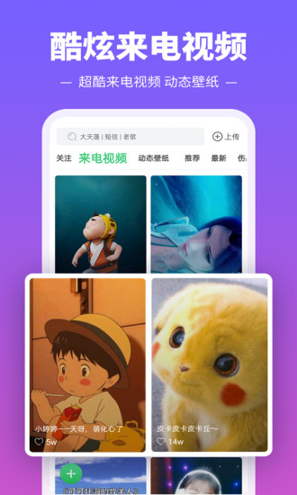 鈴聲多多 2019版