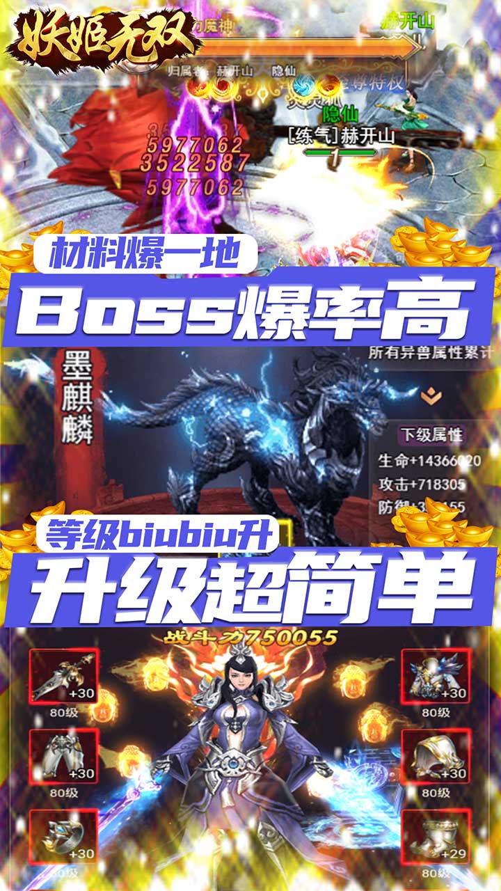 妖姬無雙BT（GM商城版） 果盤版