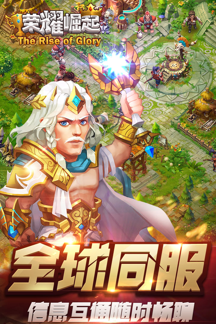 榮耀崛起bilibili版
