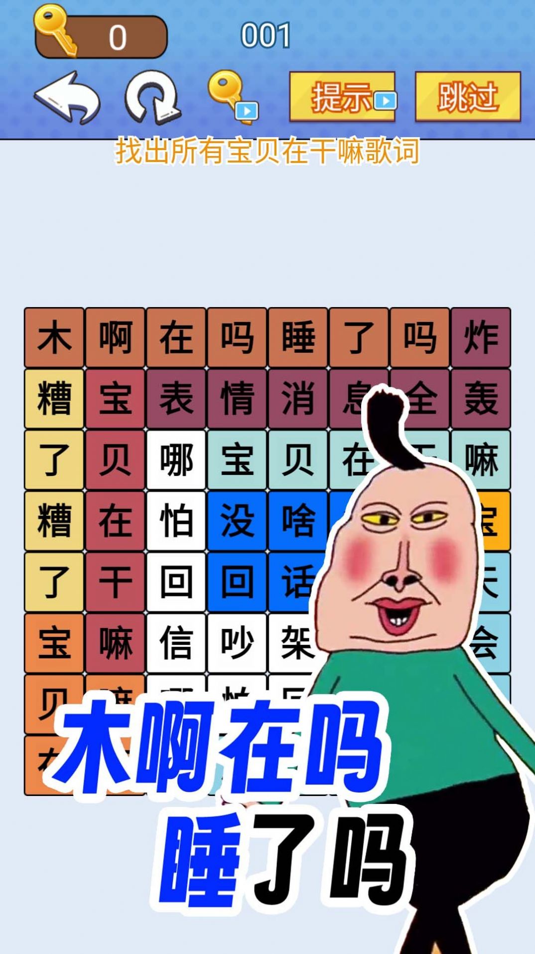 歡樂爆梗王