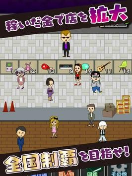 來賺黑錢吧